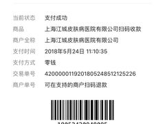 -上海皮肤专科医院