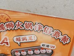 -小螺大作·螺蛳粉火锅(林和西店)