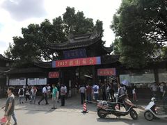 -忆秦园小笼包(惠山古镇总店)