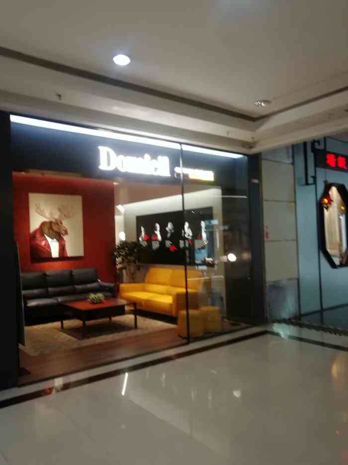 锦上名店(维家思广场店)-"在维家私一层,整个1楼都是卖家具的,人少.