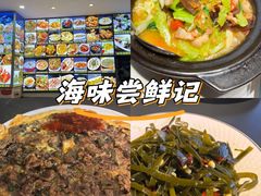 -鑫悦楼煎蟹·16年海鲜大排档