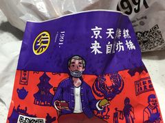 -京天红炸糕(天通苑华联店)