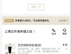 -喜茶(上海北外滩来福士店)