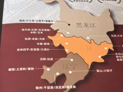 -红东阁东北菜烤肉酒馆(CROSS万象汇店)