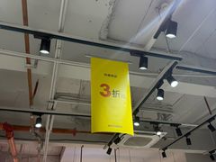 -五环Outlets(高新工厂店)