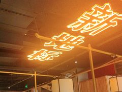 -吃城都·鱼蛙火锅(西玉龙街店)