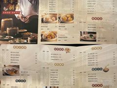 菜单-五缘湾凯悦酒店·悦饗中餐厅