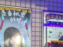 -移动谜城·大笨象密室逃脱(五棵松店)