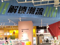 -世纪金源购物中心