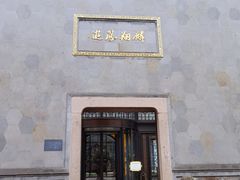 -乌镇枕水度假酒店
