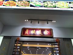 门面-贞姨美食·老字号海鲜大排档