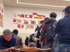 -海汇源老烧麦店(东大街总店)
