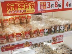 -味多美蛋糕(马家堡永辉店)