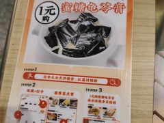 -红荔村肠粉(岗厦店)