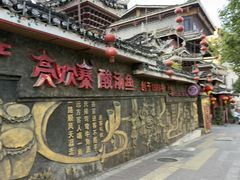 -亮欢寨(凯里总店)