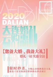 -花轿喜屋婚礼策划