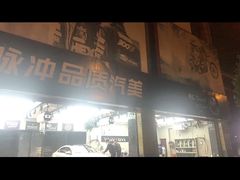 -脉冲品质汽美·贴膜(闵行店)