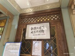-清真吐鲁番餐厅(牛街店)