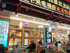 -大师傅金奖啤酒鱼(西街口总店)