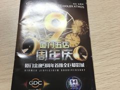 -金逸影城(明发IMAX店)