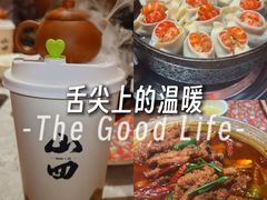 -山四砂锅(太原钟楼街店)