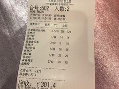 账单-北京全聚德(王府井店)