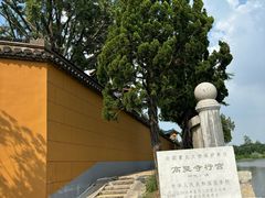 -高旻寺