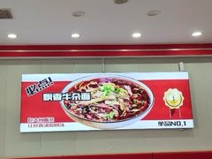 -鹍记特色牛杂面