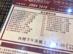 -阿一猪扒酸辣米线(北角店)
