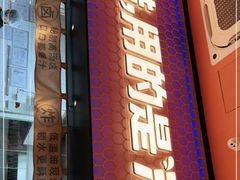 门面-鱼酷活鱼烤鱼(静安大融城店)