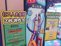 -反斗乐园(领展中心城店)