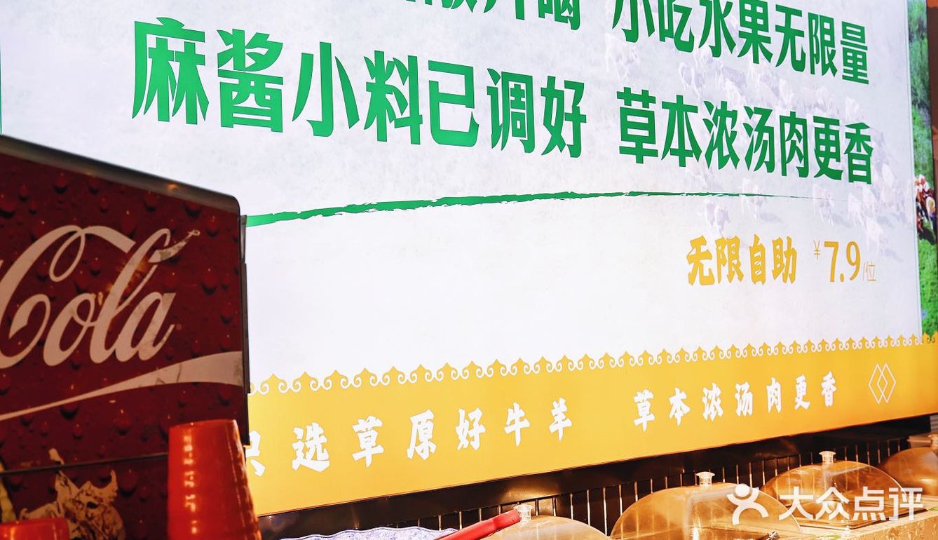 终于在三里屯吃到正宗地道内蒙古火锅店了！