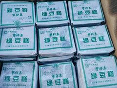 -曹祥泰(解放路店)
