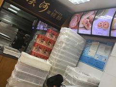 -泸溪河桃酥(秦淮夫子庙一店)
