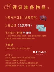 点击看大图 -B.Bridge Couture婚纱礼服(福田店)