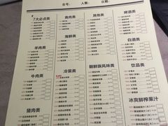 菜单-丰茂烤串(金泉美食宫店)
