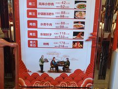 -峨嵋酒家(地安门店)