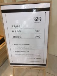 -涩谷· Hair Salon