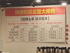 -辣螃铠盆盆蟹大排档(总店)