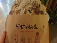 -阿甘锅盔(中关村食宝街店)