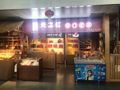 -黄山屯溪国际机场