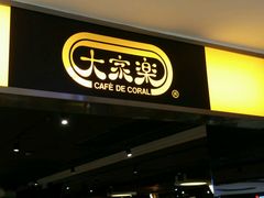 -大家乐(广州中华广场店)