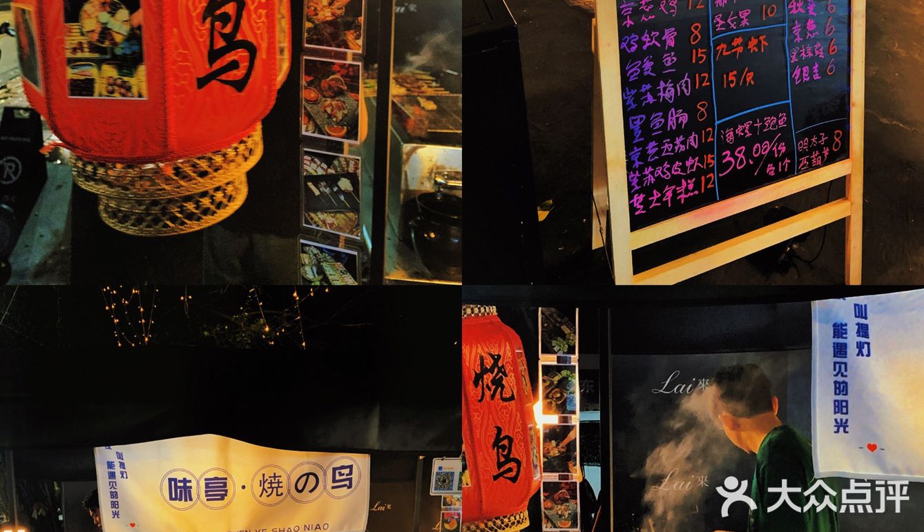 你没看错❗️这是在珠海～🇯🇵 风味街头烧の鸟