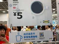 -宜家·瑞典风味餐厅(北京西红门店)