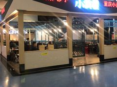 -小滨楼(渝都大道店)