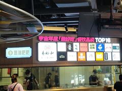 -易裕和·长沙米粉(竹塘西路店)