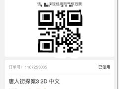 -万达影城(汉街万达广场IMAX店)