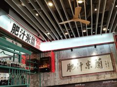 -肥汁米蘭香港米线(长宁来福士店)