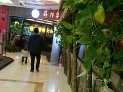 -薛阿婆(美都汇购物广场店)