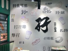 -孖记茶档·热腾茶餐(荔湾领展广场店)